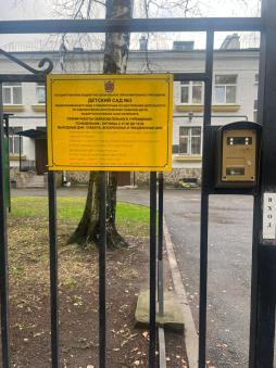 Вход на территорию детского сада со стороны улицы Дрезденская