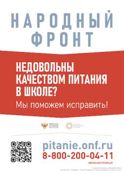 https://onf.ru/pitanie